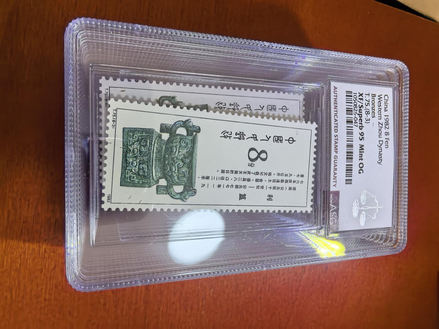 长老汇蛇年精选第一百场拍卖 T75青铜器8枚套票，ASG 1和2是90分，其余95分，可以把前两枚用95分替换，价值更高