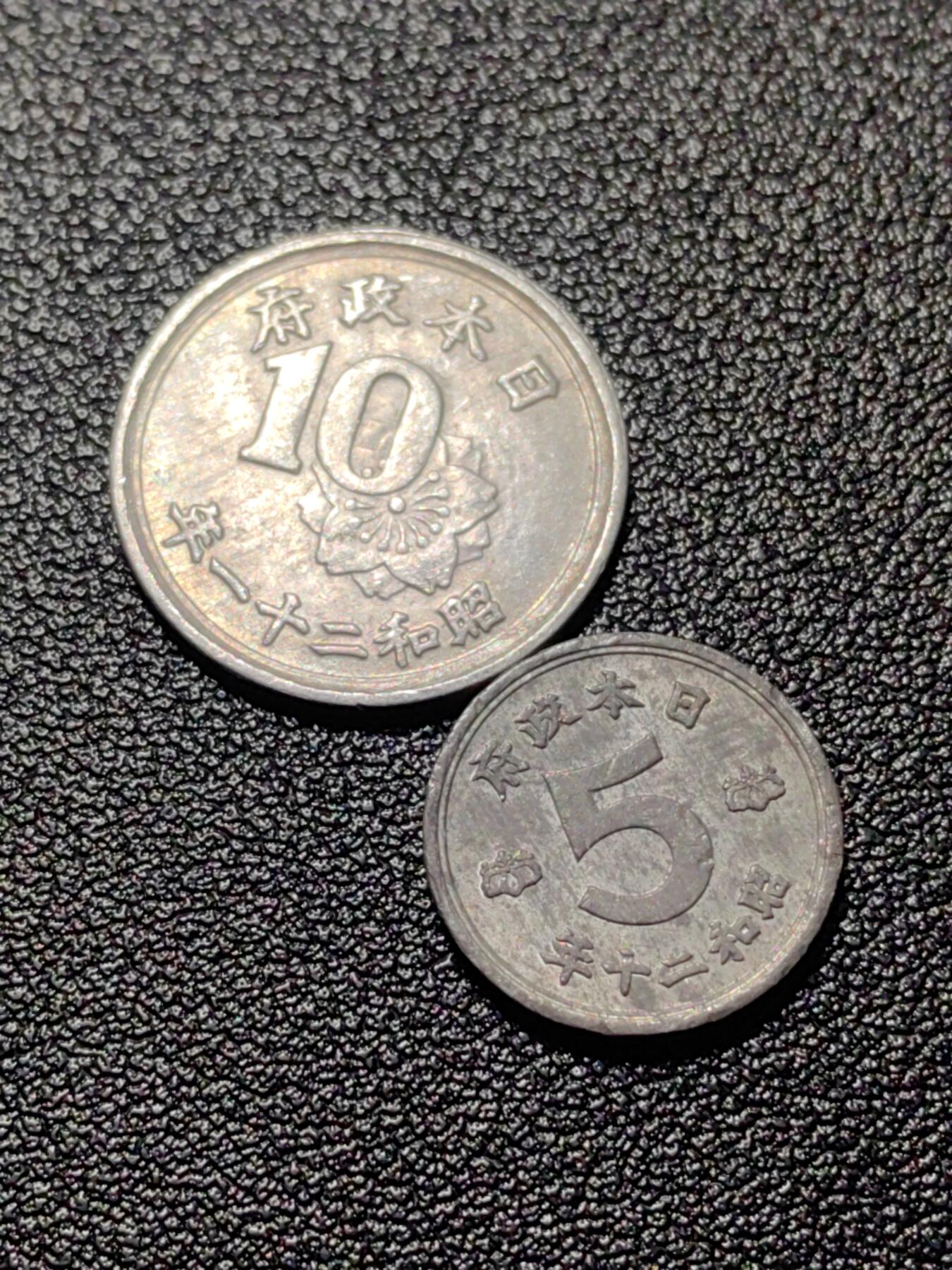 靖甫拍卖第四场 日本过渡政府两枚