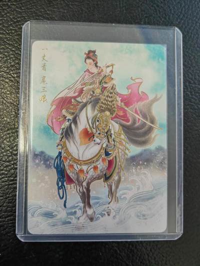周四第100期阳大大卡牌拍卖第100期（持续收拍品，周六晚上九点截拍，进群福利早知道） - 燎原百帝传特卡  彫仙扈三娘（异色）粉色