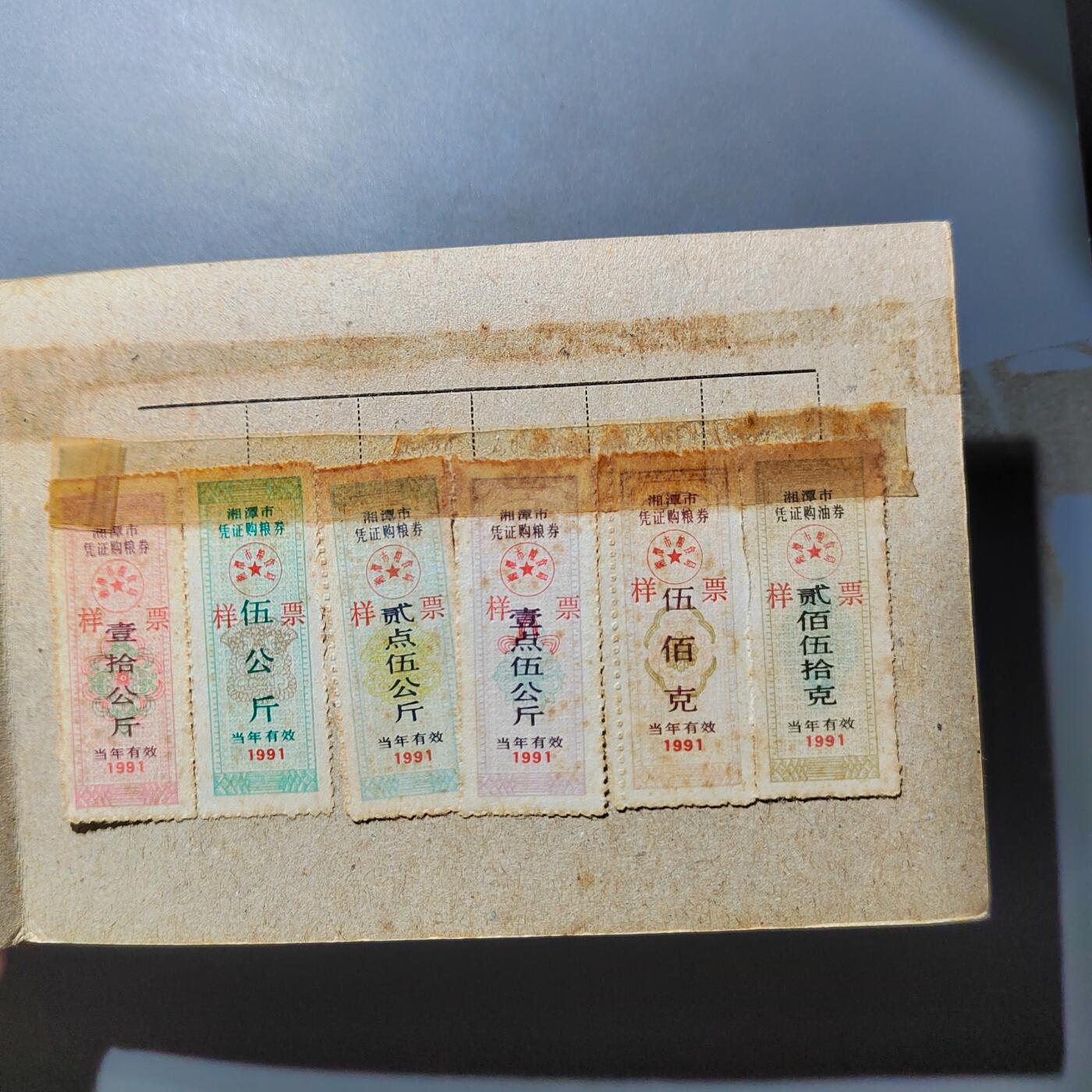 PCAI钱币  19-755  纸币小专场