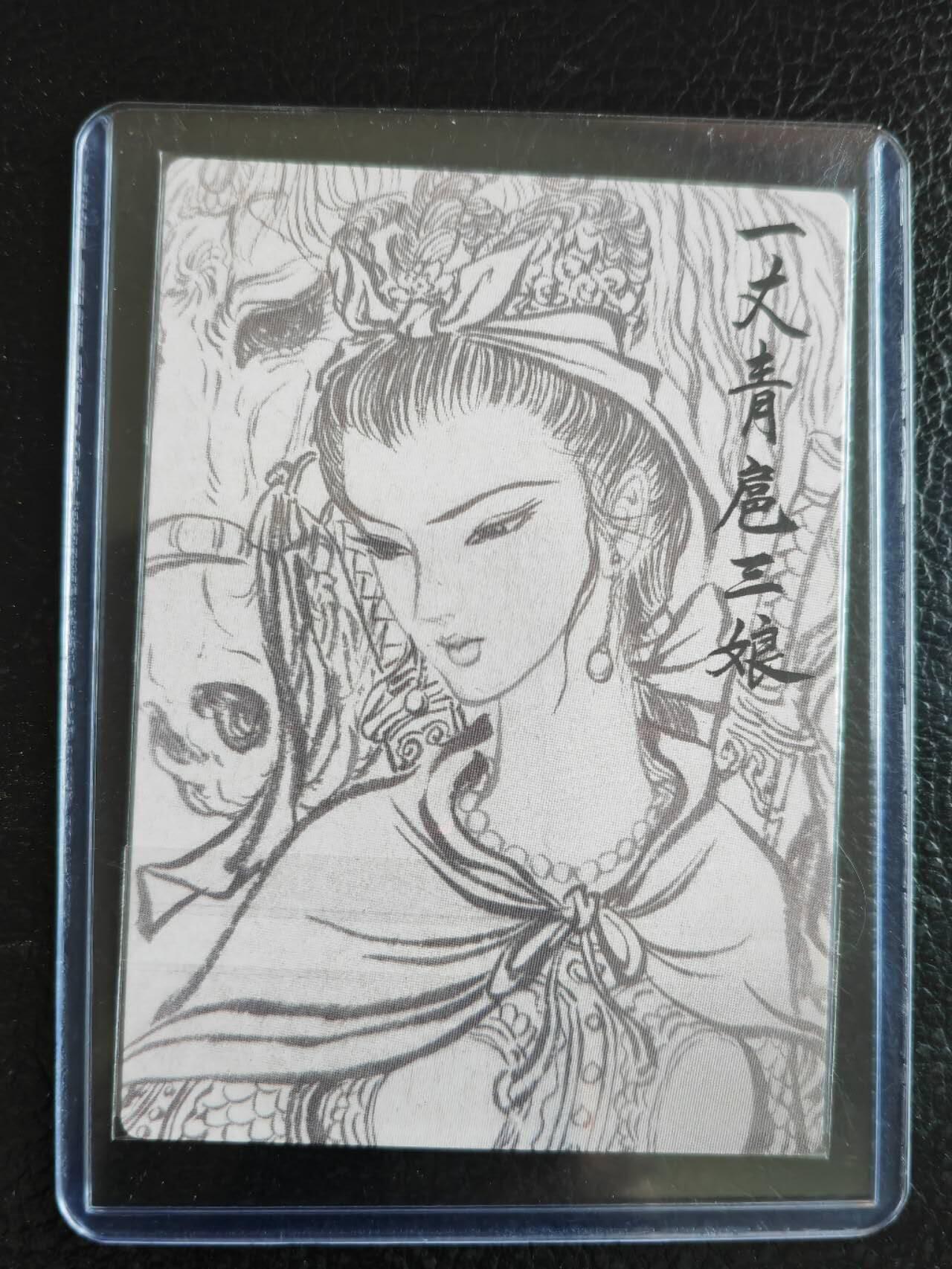 周四第100期阳大大卡牌拍卖第100期（持续收拍品，周六晚上九点截拍，进群福利早知道）