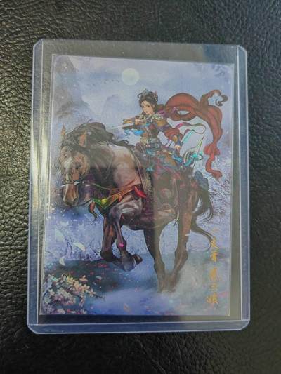 周四第100期阳大大卡牌拍卖第100期（持续收拍品，周六晚上九点截拍，进群福利早知道） - 燎原巴丁水浒第三弹扈三娘 彩闪