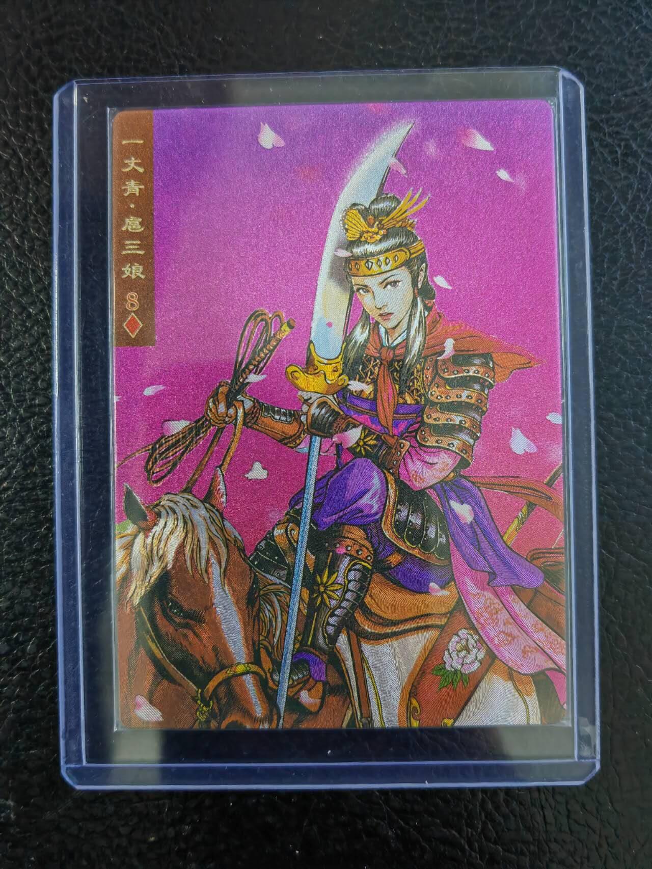 周四第100期阳大大卡牌拍卖第100期（持续收拍品，周六晚上九点截拍，进群福利早知道）