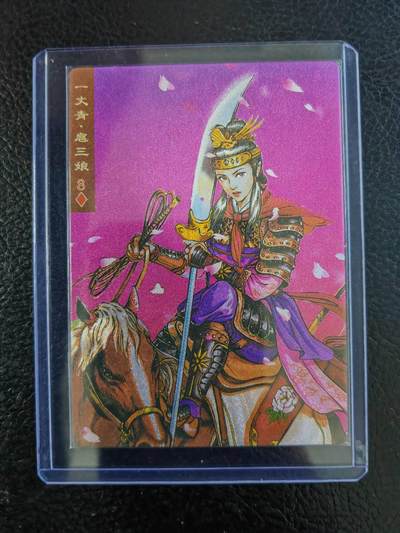 周四第100期阳大大卡牌拍卖第100期（持续收拍品，周六晚上九点截拍，进群福利早知道） - 大卡道扈三娘