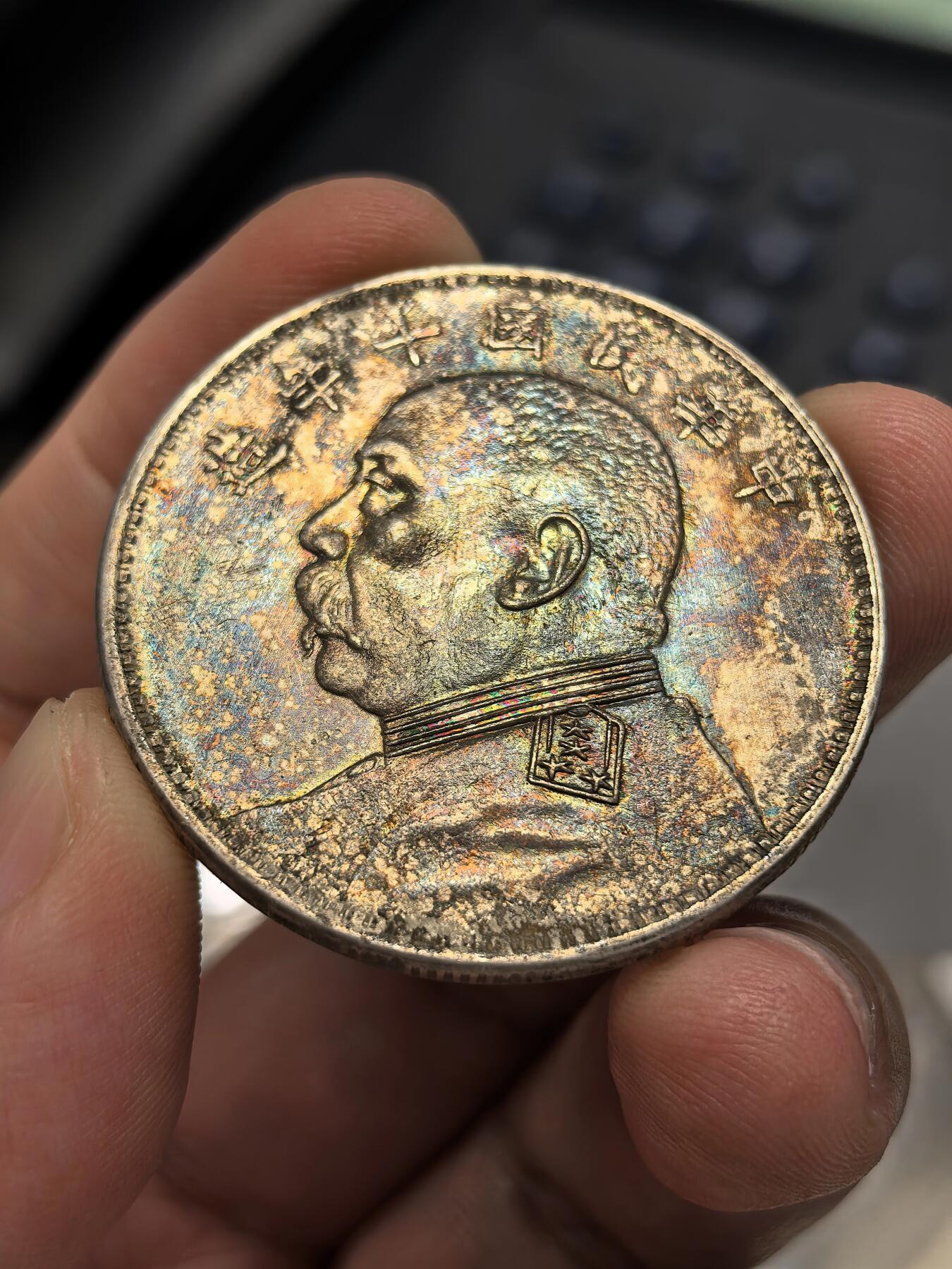 博洋堂蛇年收官专场暨第161期（全场包邮） 十年大头 五彩缤纷字口深打 底板完美肩章五星锐利 背面犹如倒影霞光闪烁