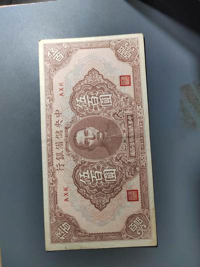 PCAI钱币  25-761  纸币小专场 - 中央储备银行五百