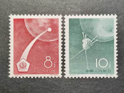 洪涛臻品批发群 精选邮票限时拍卖第1259期  - 特39火箭 新全套近全品 角尖齿全 面艳背白 原胶润亮 此套高难度糊精胶票 十分难得的品相!