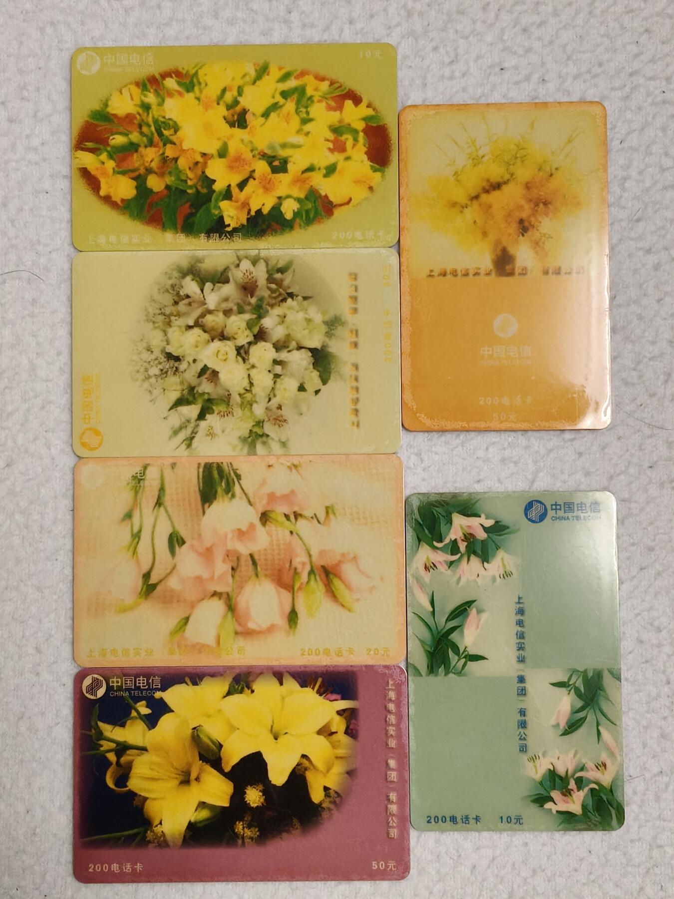 易卡拍卖第76期 上海电信实业集团有限公司（鲜花）。（非常少见）上海密码卡。全新卡。密码未刮开，收藏级品相。如图所示！