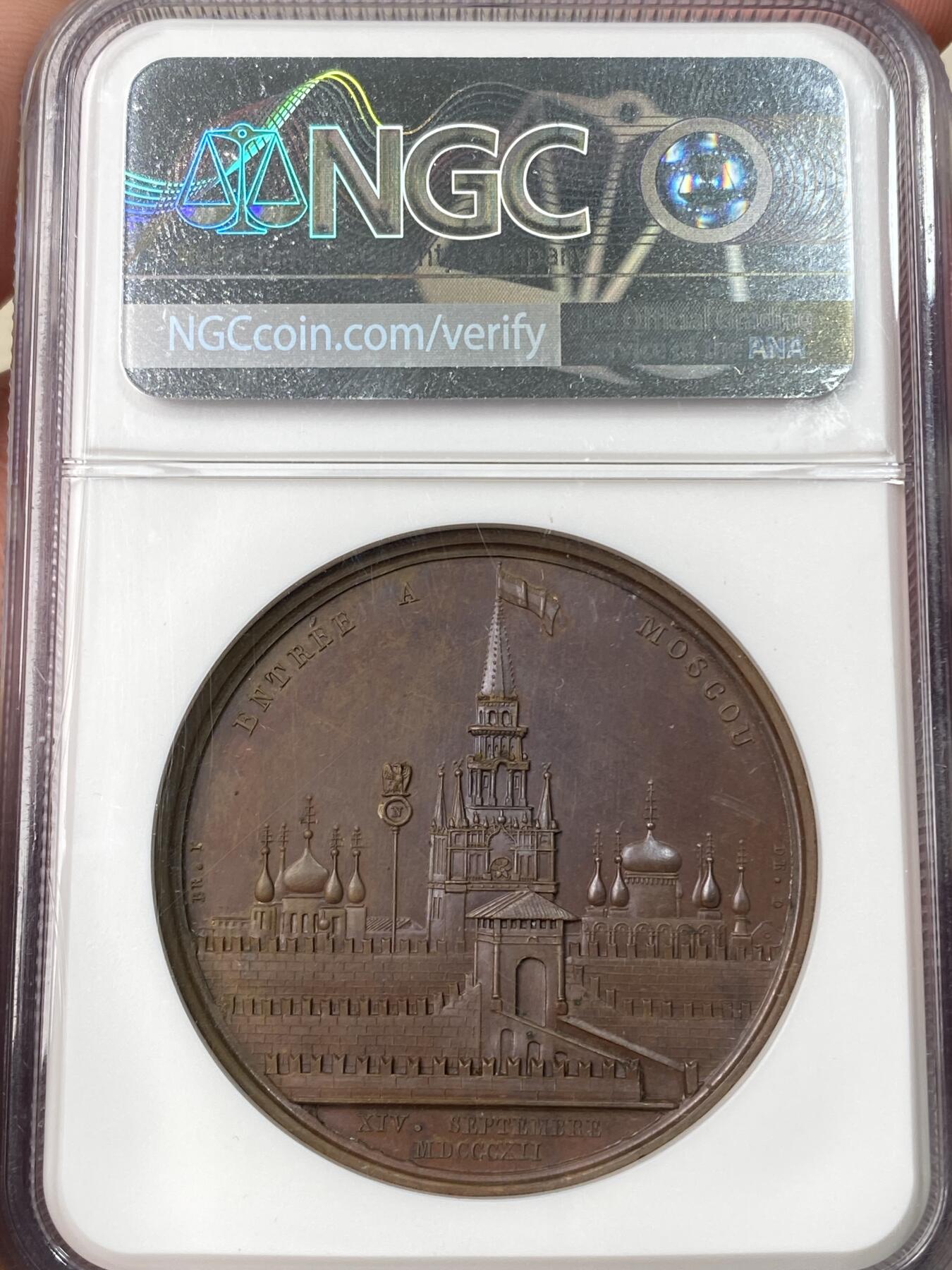 万国钱币拍卖第061期（马年首拍）