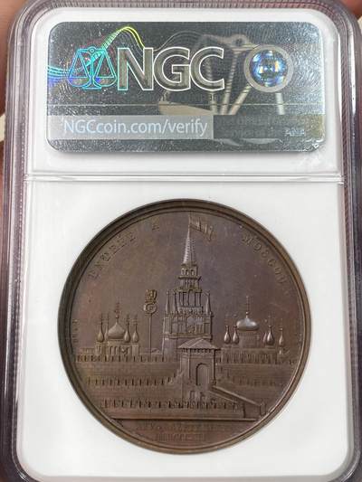 万国钱币拍卖第061期（马年首拍） NGC MS64 1812年法国拿破仑一世攻占莫斯科纪念大铜章 罕见原铸拿皇名品 背面拿皇进入克里姆林宫景观