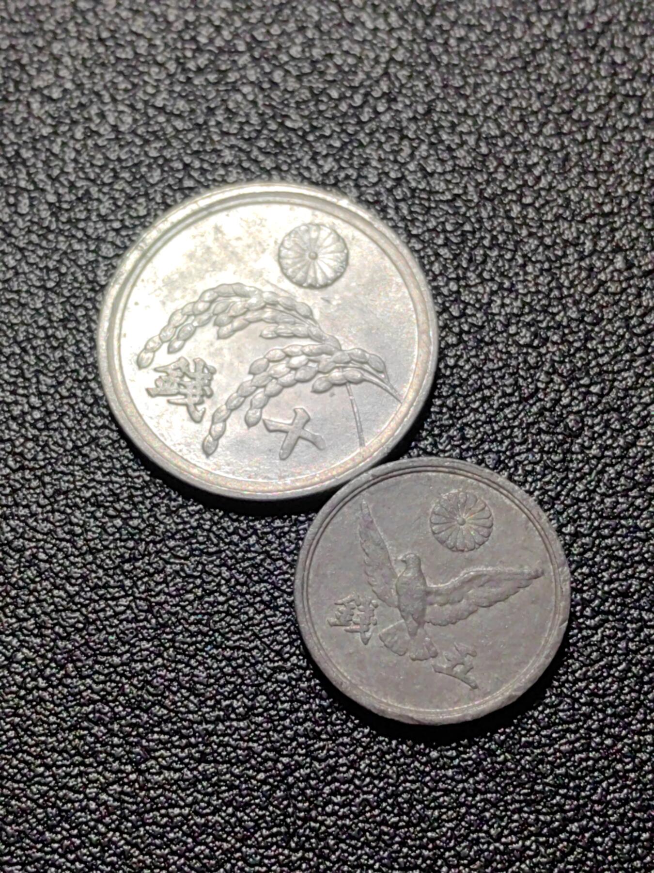 靖甫拍卖第四场 日本过渡政府两枚