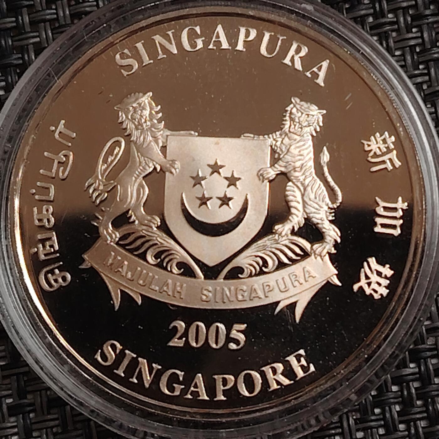 布加迪🐬～世界钱币(上海)🌾第 274 期 /  各国套币和散币 新加坡🇸🇬 2005年 2元 鸡年生肖币