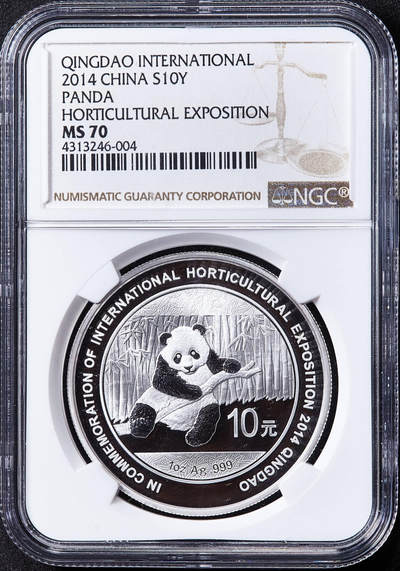 【俄甄集藏】马年新春第一拍 2026年(048)02-25星期三 晚 19:30 全场包邮 - 中国2014年青岛世界园艺博览会熊猫加字1盎司大银币，NGC MS70，原盒证，完美品相