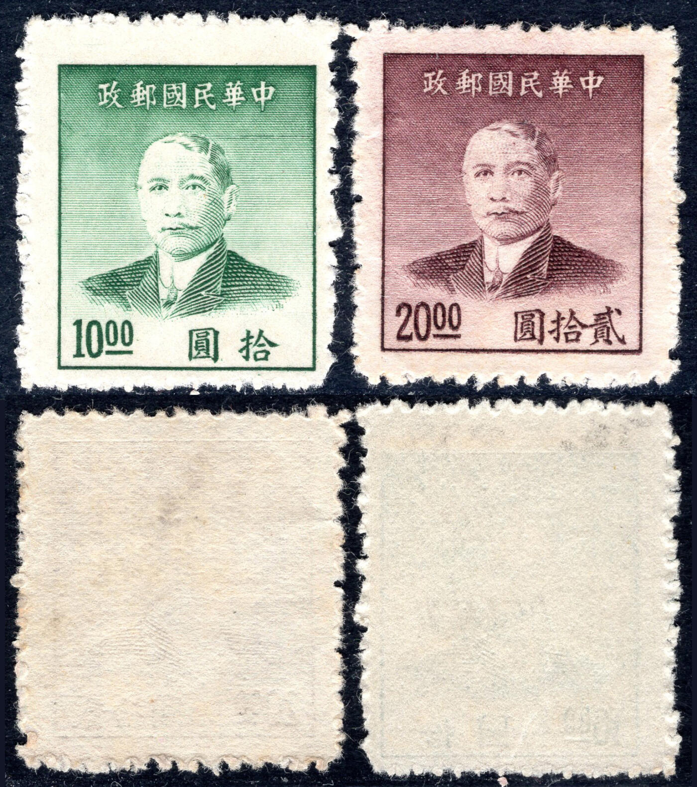 洪涛臻品批发群 精选邮票限时拍卖第1257期  民普51第二套专印孙像金圆2全新