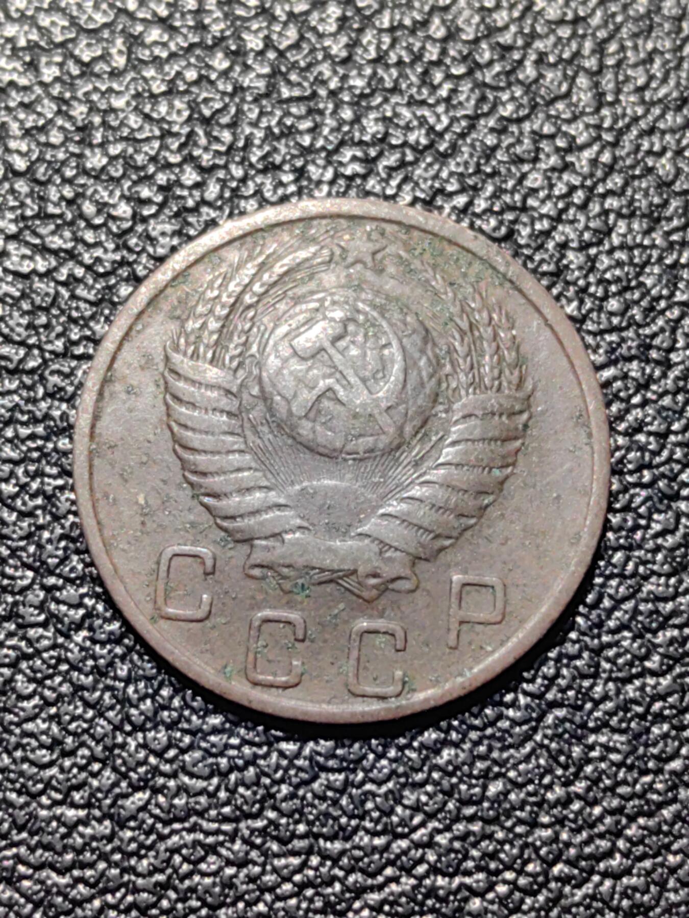 靖甫拍卖第四场 苏联10戈比铜镍币 1952