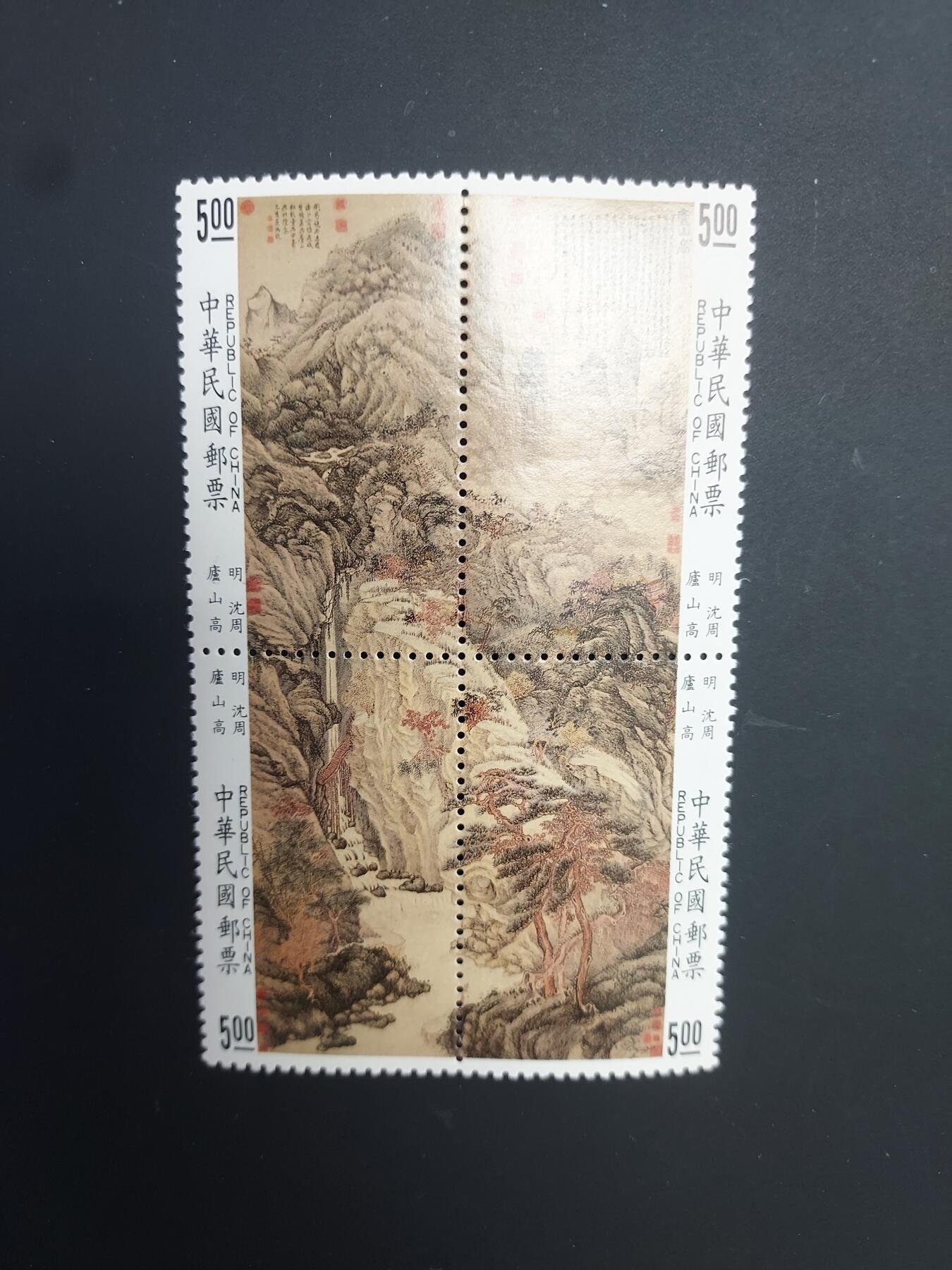 博彦收藏   2月28日 8点邮票专场 全场包邮