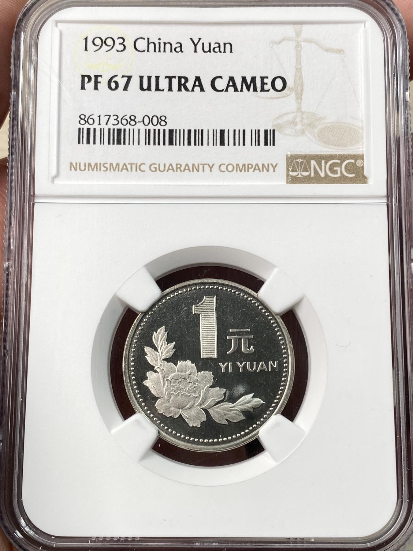 万国钱币拍卖第061期（马年首拍）