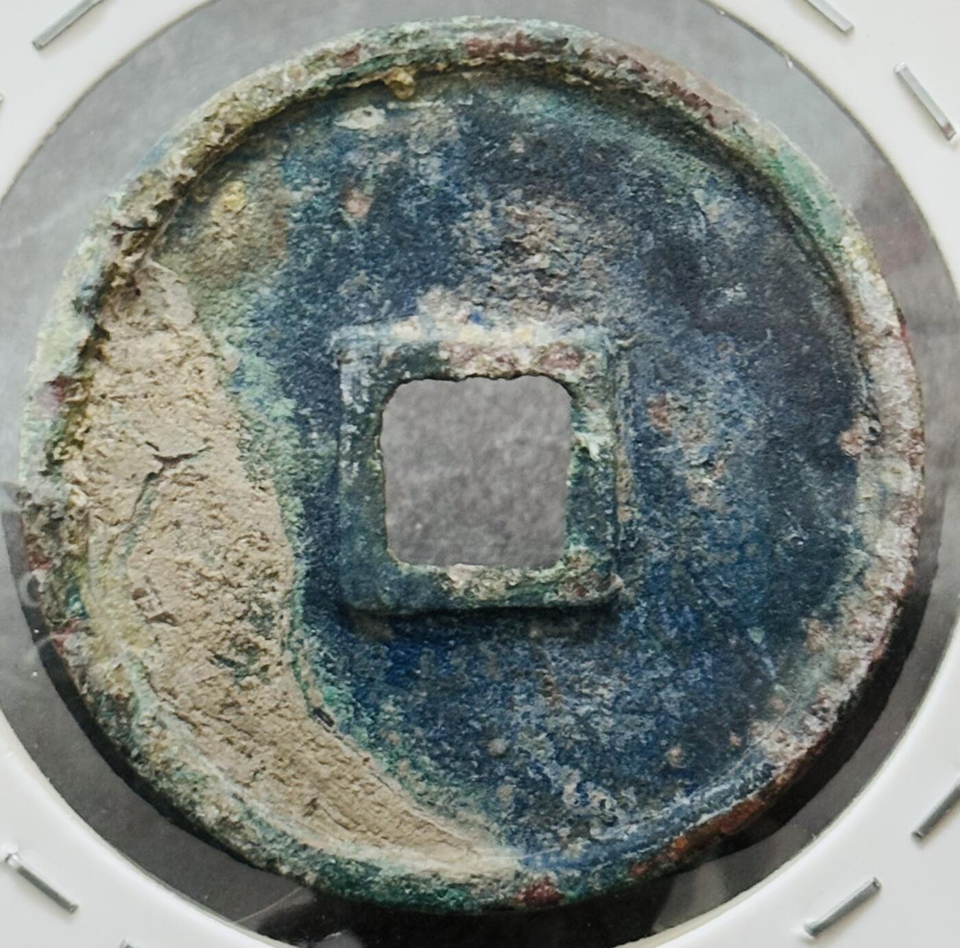 【金马踏春，泉马奔腾】2026 年新年贺岁场，（定于年初五接财神截拍）祝各位老板马到成功，马上有钱，愿岁岁平安喜乐顺遂 崇宁通宝折十 退宝隔轮 八级币 筒子开，爆蓝美锈