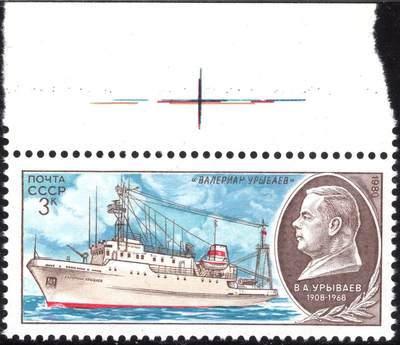 洪涛臻品批发群 精选邮票限时拍卖第1255期  - 苏联1980年 原胶润白无贴 Valerian Urywaev科研船