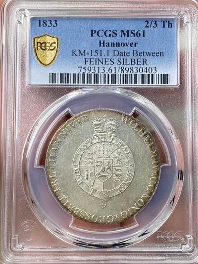 万国钱币拍卖第061期（马年首拍） - PCGS MS61 1833年德国汉诺威嘉德纹章2/3泰勒银币 罕见早期品种 全深打玫瑰金彩环绕 PCGS唯二冠军分顶级收藏品质