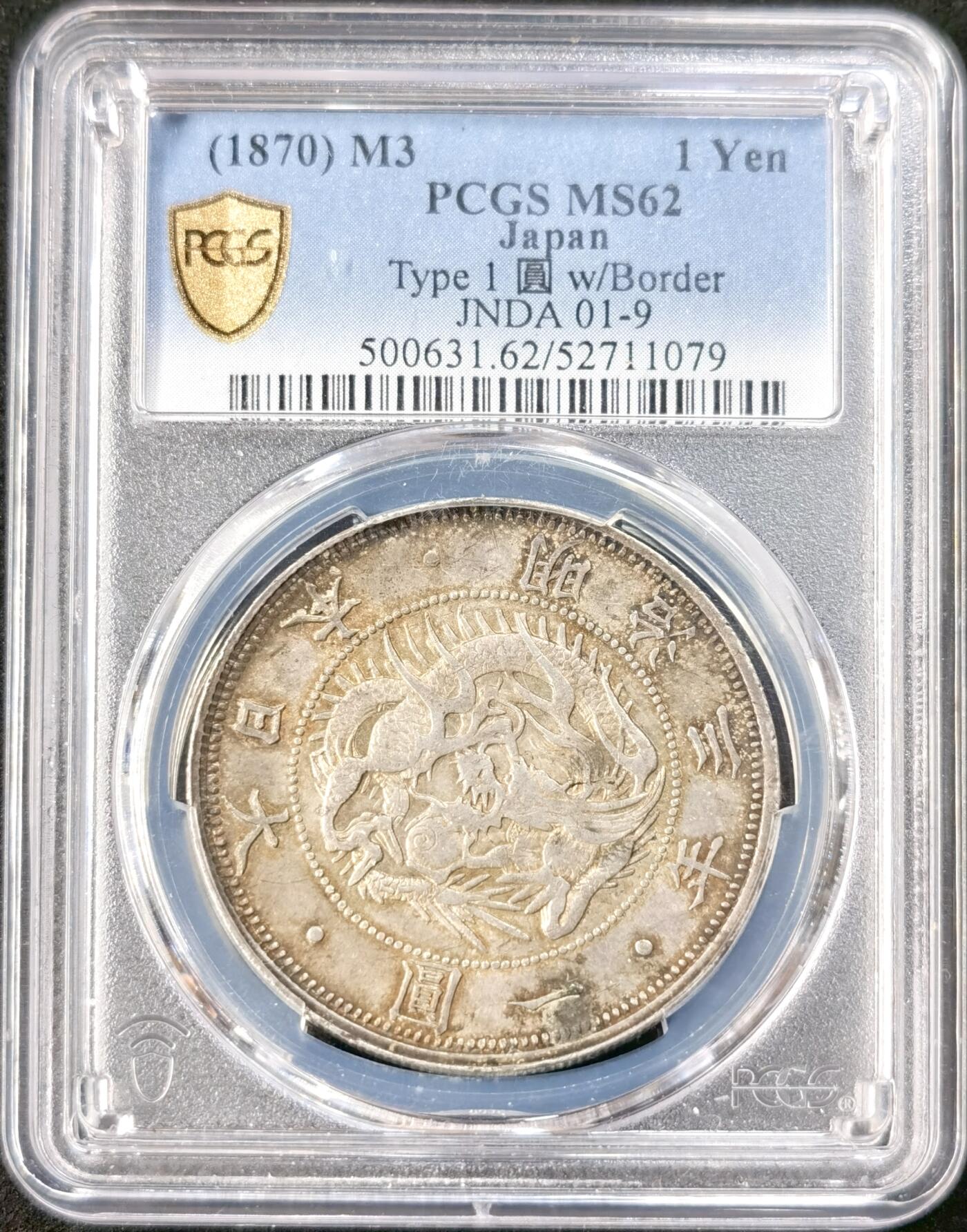 “福币呈祥”新年甄品场（直播拍卖）甄臻铺-世界币章拍卖（第50期），送拍享返佣金等优惠多多 PCGS-MS62 日本明治三年（1870年）一圆银币 TYPE1有轮 原彩原包浆，难得好品！