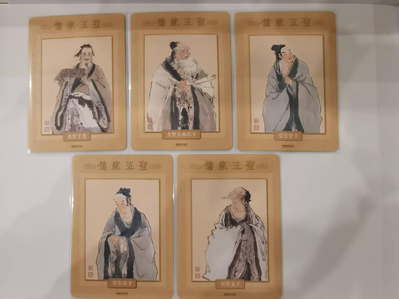 言遇卡牌【新春贺岁场2026.2.22晚22：00截拍】新人闲置欢迎捡漏 【套卡】戴敦邦 儒家五圣 5张 粗闪特卡