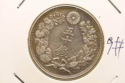 大正四年旭日五十钱特年 - 大正四年旭日五十钱特年