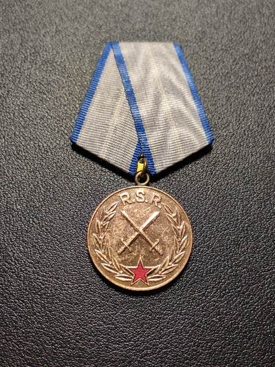 靖甫拍卖第四场 - 罗马尼亚军功奖章 2