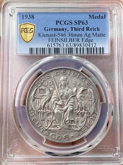 万国钱币拍卖第061期（马年首拍） - PCGS SP63 1938年德国民族社会主义工人党纪念奥地利合并银章 两个德系民族正式双剑合璧 实现民族大一统 卡尔哥茨倾力设计