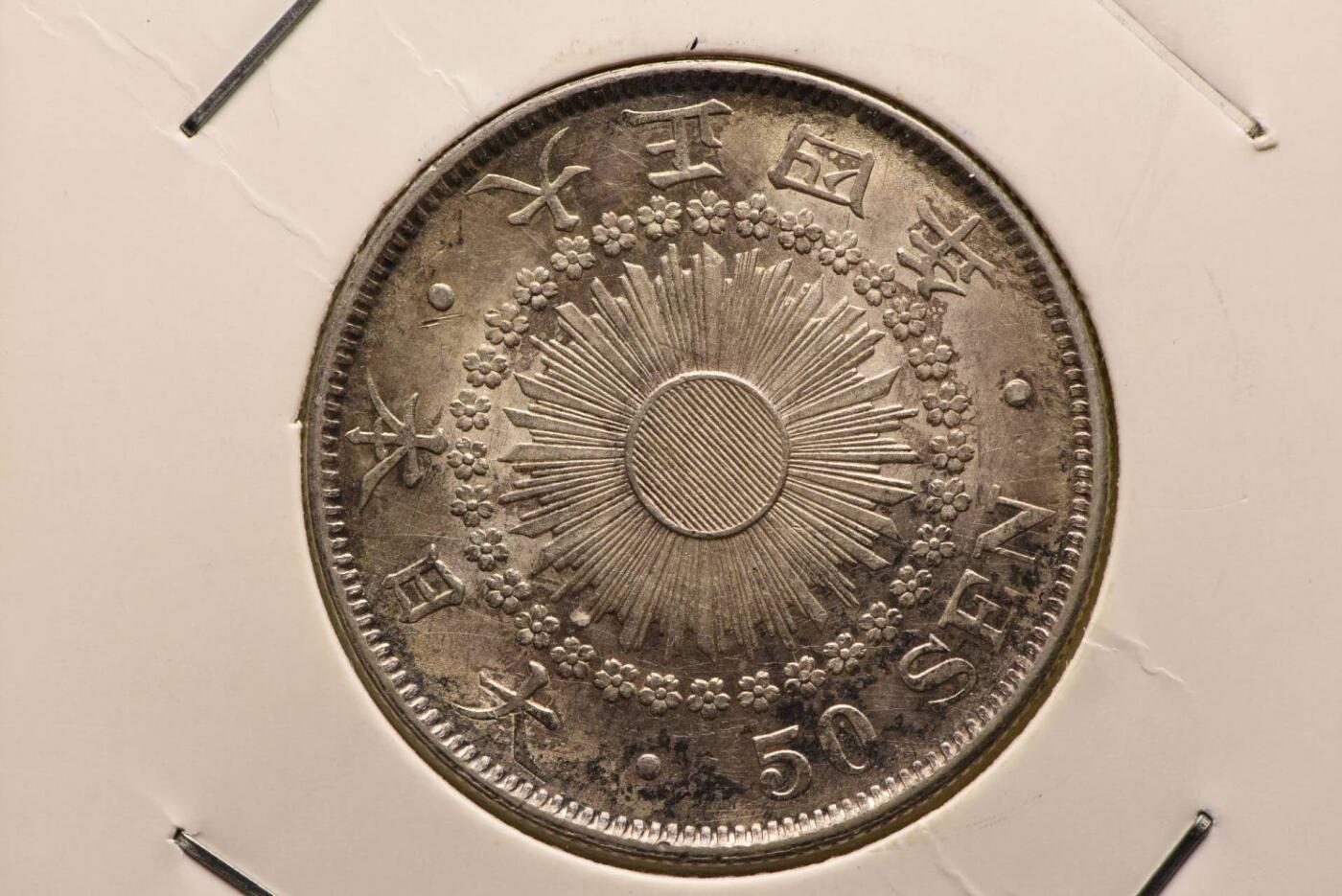 大正四年旭日五十钱