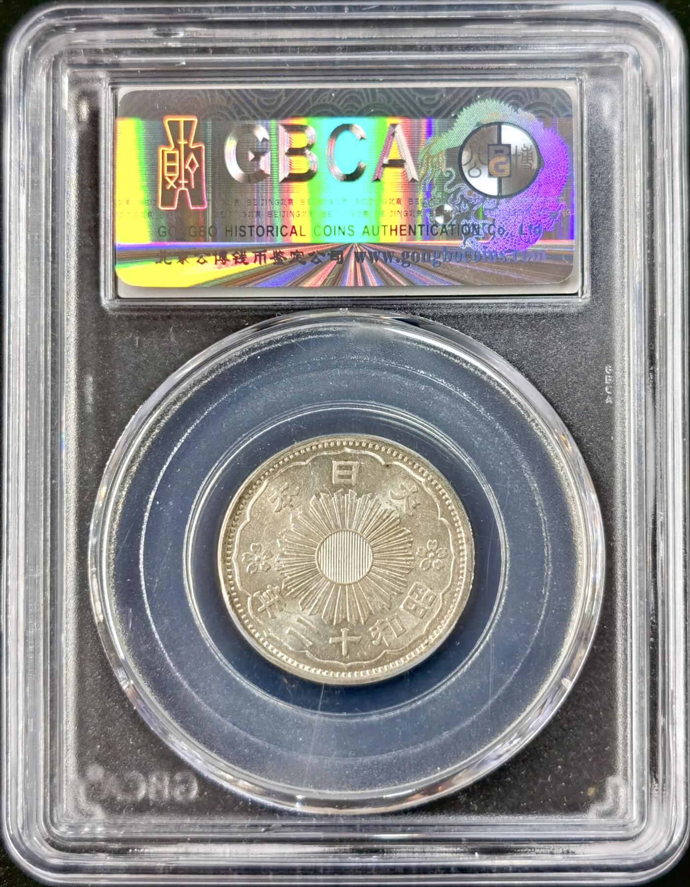 甄臻铺-世界币章拍卖（第51期），送拍享返佣金等优惠多多