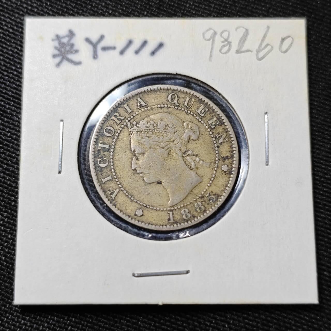 KK钱币收藏小铺  第398期 百期特拍（四拍之二） 2月预留时间 周末发货  1885英属牙买加 维多利亚女王1/2便士镍币