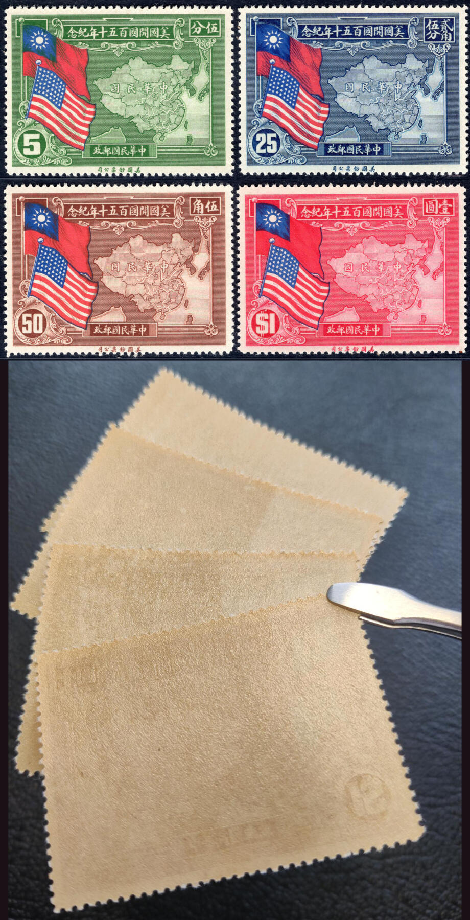 洪涛臻品批发群 精选邮票限时拍卖第1255期 