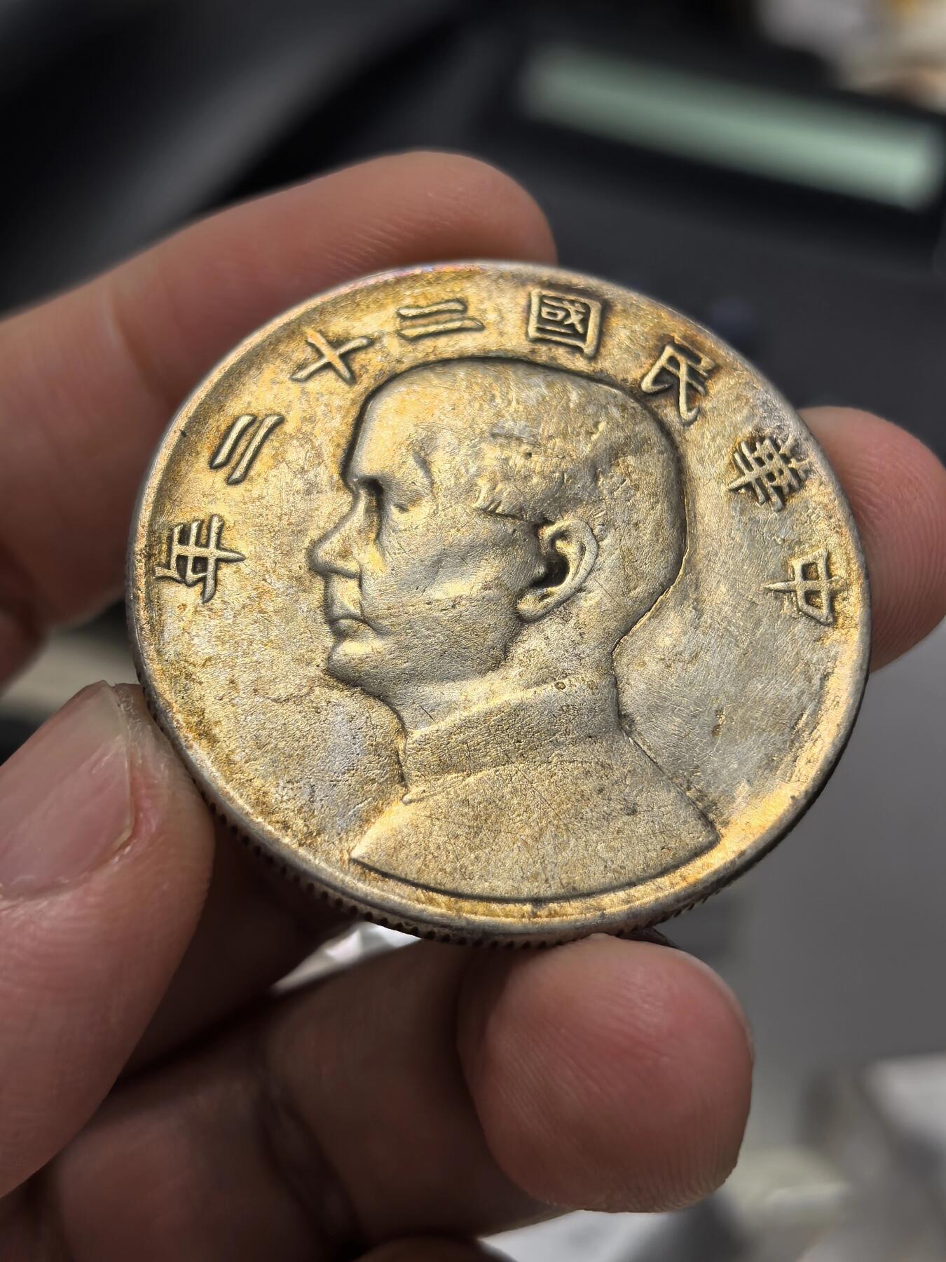 博洋堂蛇年收官专场暨第161期（全场包邮） 稀少二十二年船 黄油包浆字口深打无清洗 裸币少见