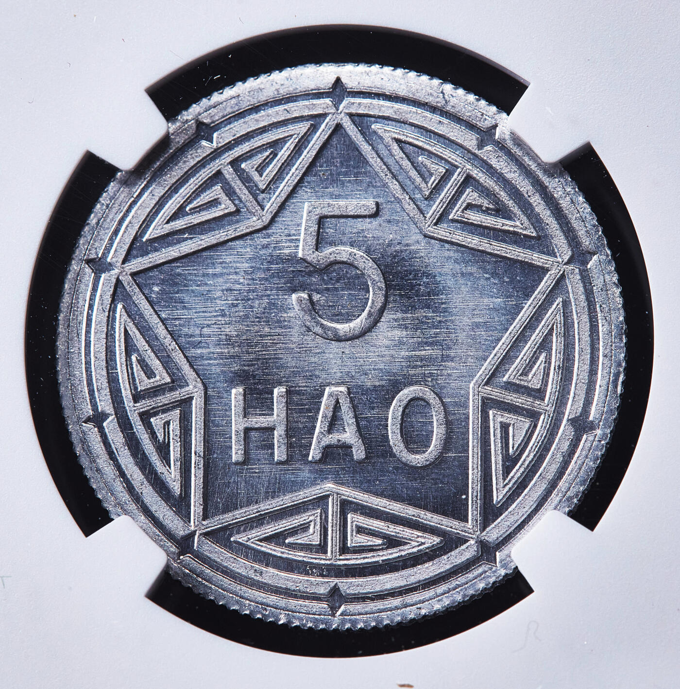 【俄甄集藏】马年新春第一拍 2026年(048)02-25星期三 晚 19:30 全场包邮 越南1946年阳版香炉5毫铝币，NGC MS62，底板凝霜，细节犀利，疑似低评