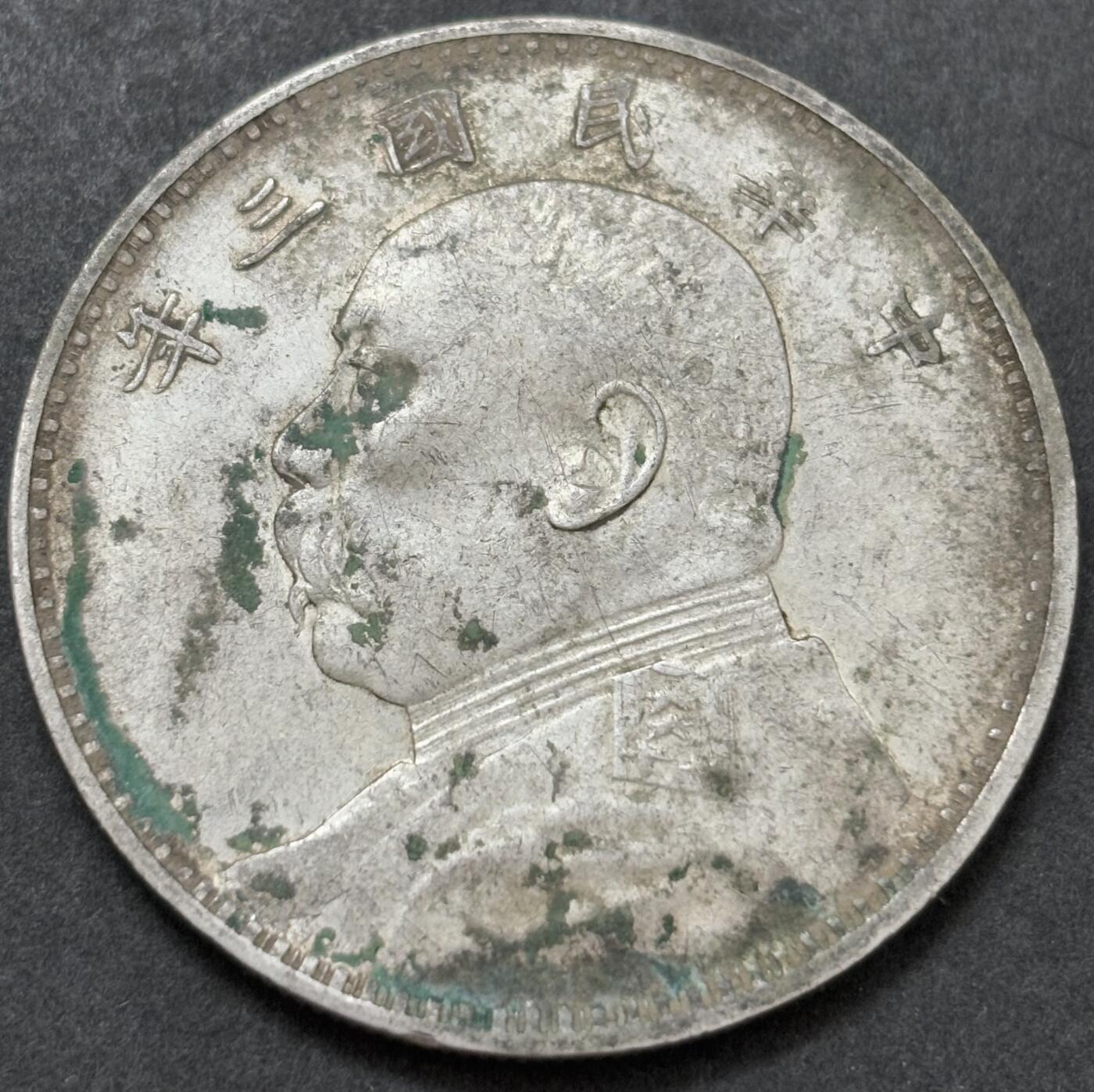 【金马踏春，泉马奔腾】2026 年新年贺岁场，（定于年初五接财神截拍）祝各位老板马到成功，马上有钱，愿岁岁平安喜乐顺遂 原光罐装钱 AU 到 MS 级别 中华民国三年袁大头一元银元，罐装美锈，光度爆裂，详情看图