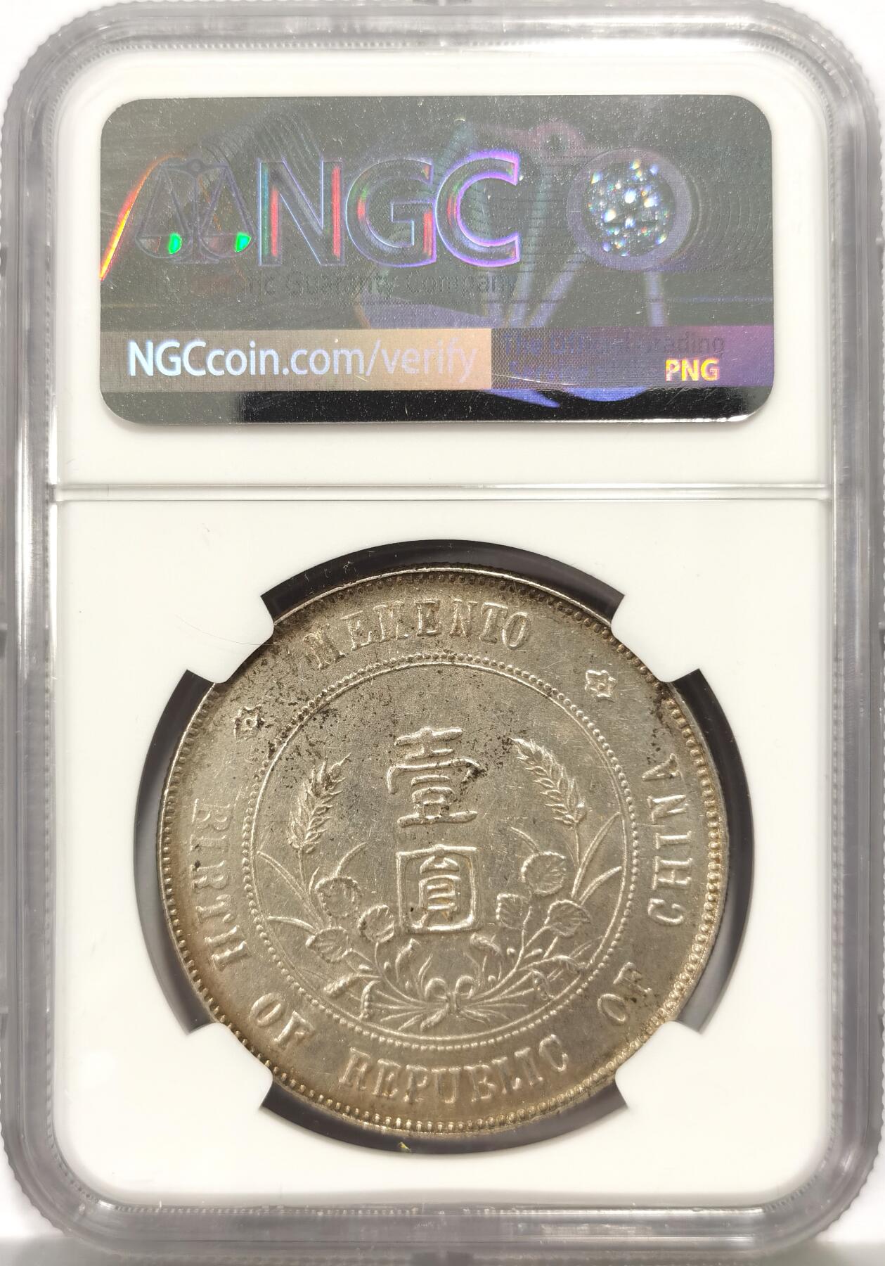 博洋堂蛇年收官专场暨第161期（全场包邮） NGC UNCD 中华民国海南版孙小头，海南版又称广州版，是解放军解放广州前夕，桂系白健生部将广州造币厂机器模具物料撤至海南海口铸。仅铸3个月，存世量少。