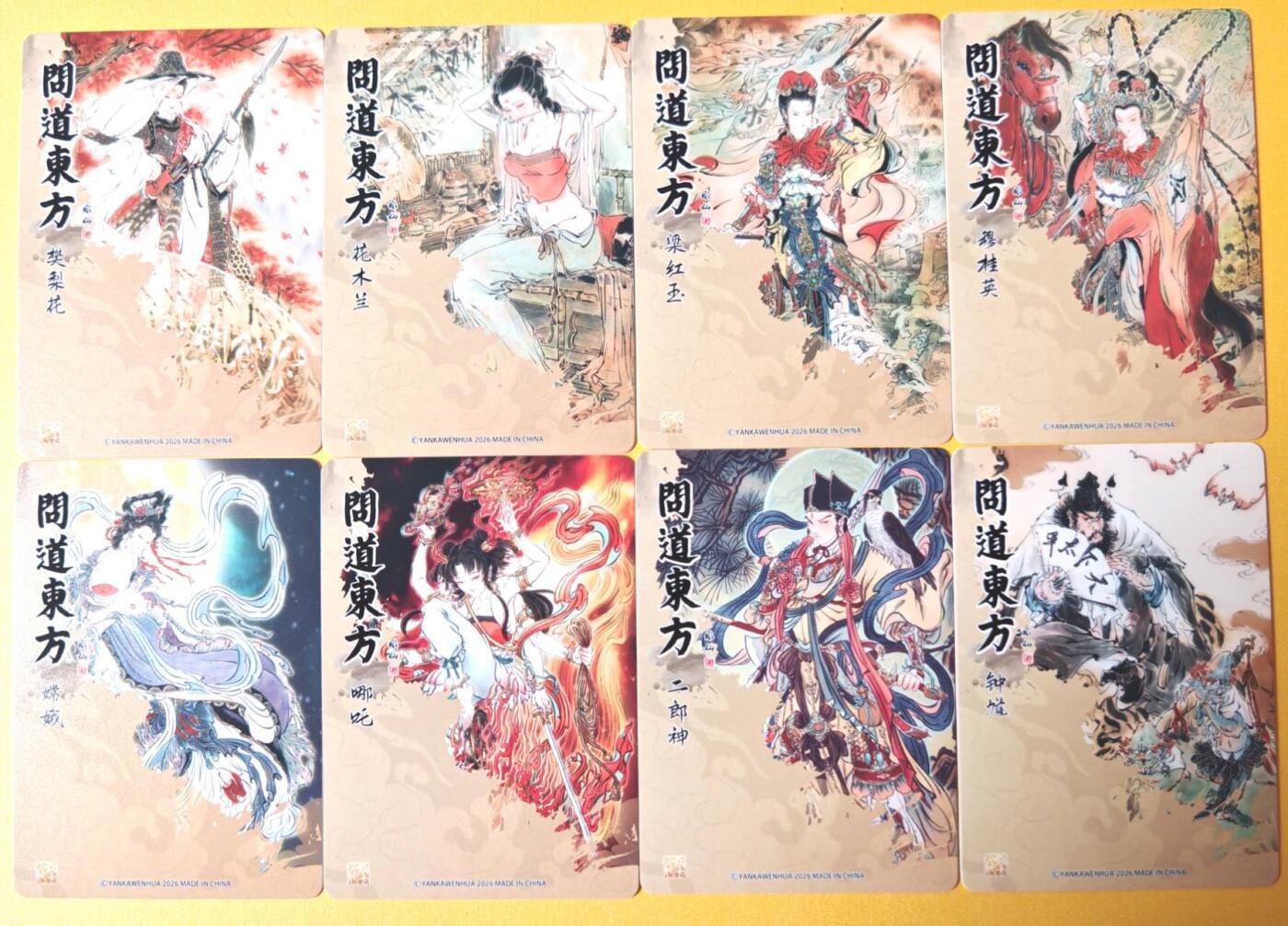 趣卡卡拍No.26期（新年场，马年大吉）（无佣金免手续费，分享成交有奖） 【浮雕粗闪】焱卡文化 问道东方 彫仙-问道东方浮雕粗闪8人物（穆桂英+花木兰+樊梨花+梁红玉+钟馗+哪吒+二郎神+嫦娥）