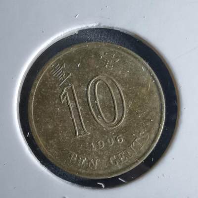 沼泽如烟--第994场 - 香港1996年一毫