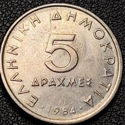 泉币菌-第188场- 迎 情人节专场 本场拍品多 请提前出价（本周五和之前拍的 2月14日发货） - 1978年 希腊5德拉克马 亚里士多德 23mm