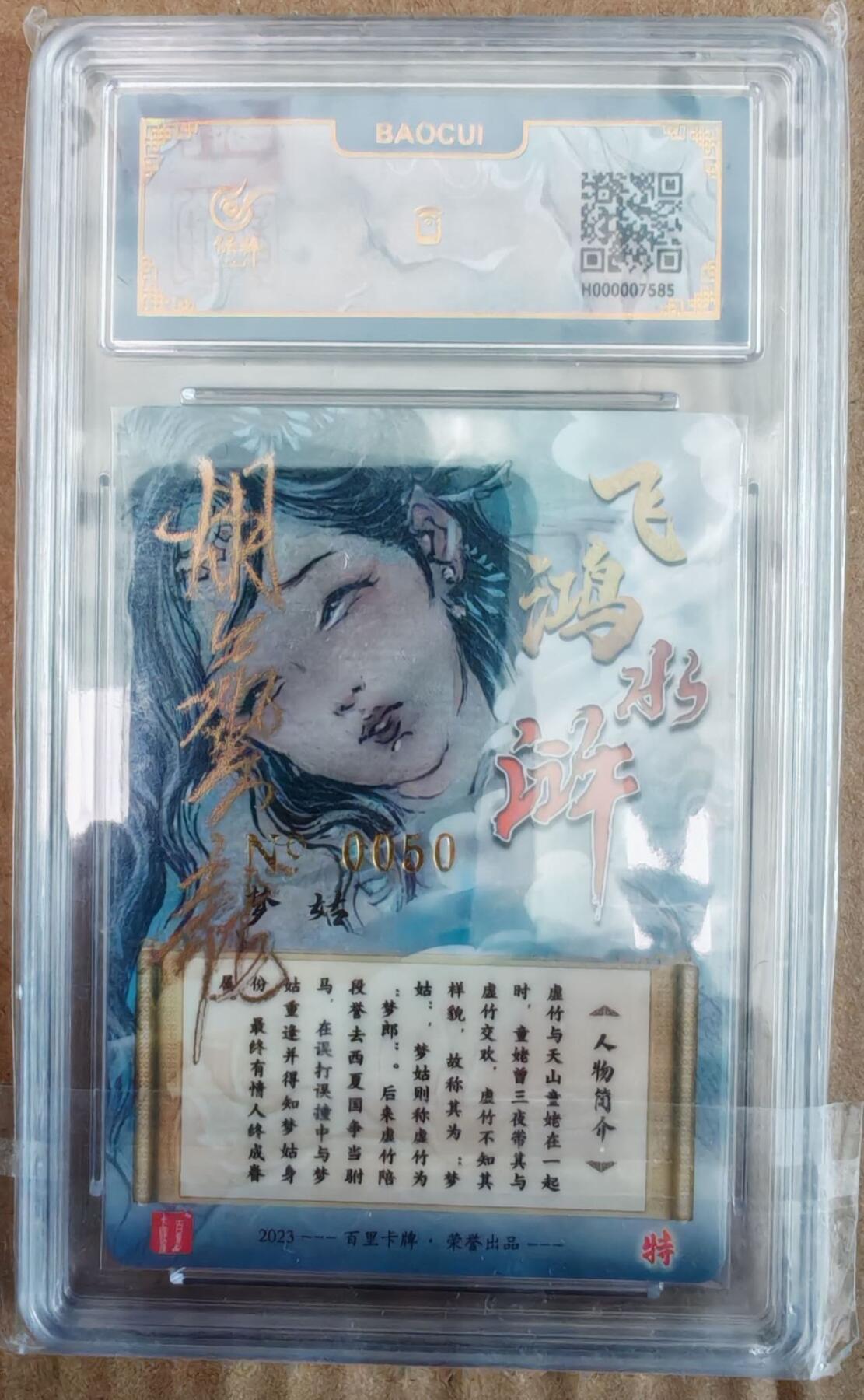 趣卡卡拍No.26期（新年场，马年大吉）（无佣金免手续费，分享成交有奖）