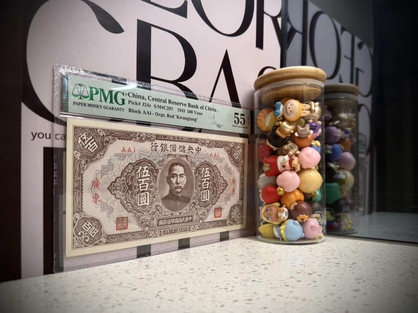 【乾奕收藏】出民国32年1943年中央储备银行广东地名伍百圆，稀少广东地名券，美国PMG55E，民国纸币经过80年能保存如此品相实属难得，喜欢的老板不要错过，评级币一切以分数为准，售出非假不退