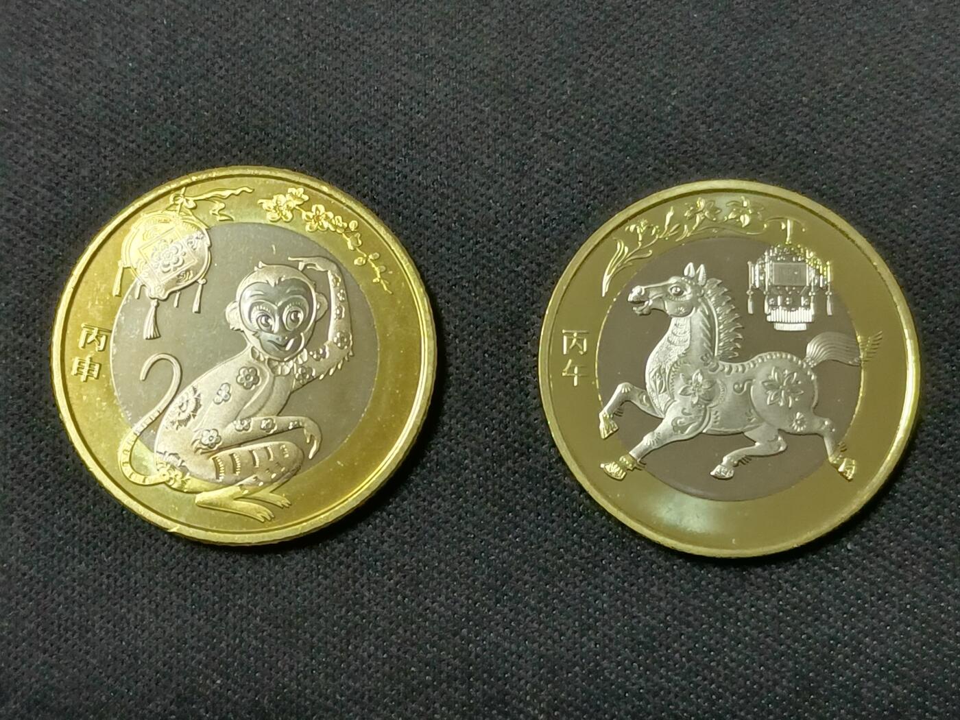 【游宝拍卖】丙午蛇马年第1期 生肖马年+生肖猴年纪念币