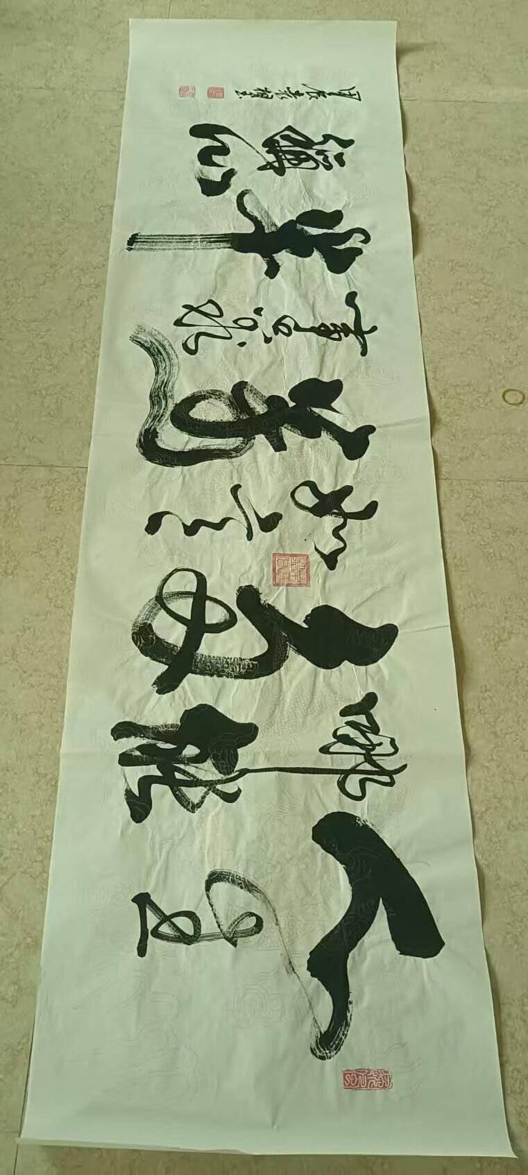 2026第2期  书法专场 【人生那能多如意】 作者  袁相玉 材质  水墨纸本 尺寸  175x46CM 形制  软片 证书  收藏证书 款识  甲辰袁相玉 钤印  袁相玉印、荣宝鉴赏、德尚、园丁之印