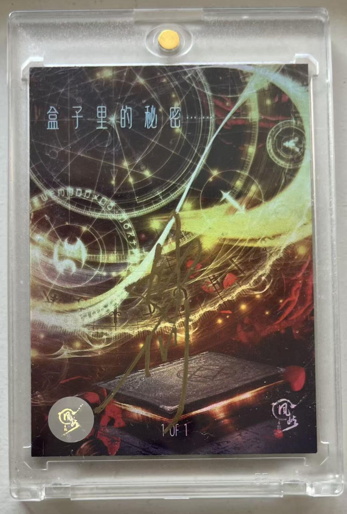 周四第100期阳大大卡牌拍卖第100期（持续收拍品，周六晚上九点截拍，进群福利早知道）