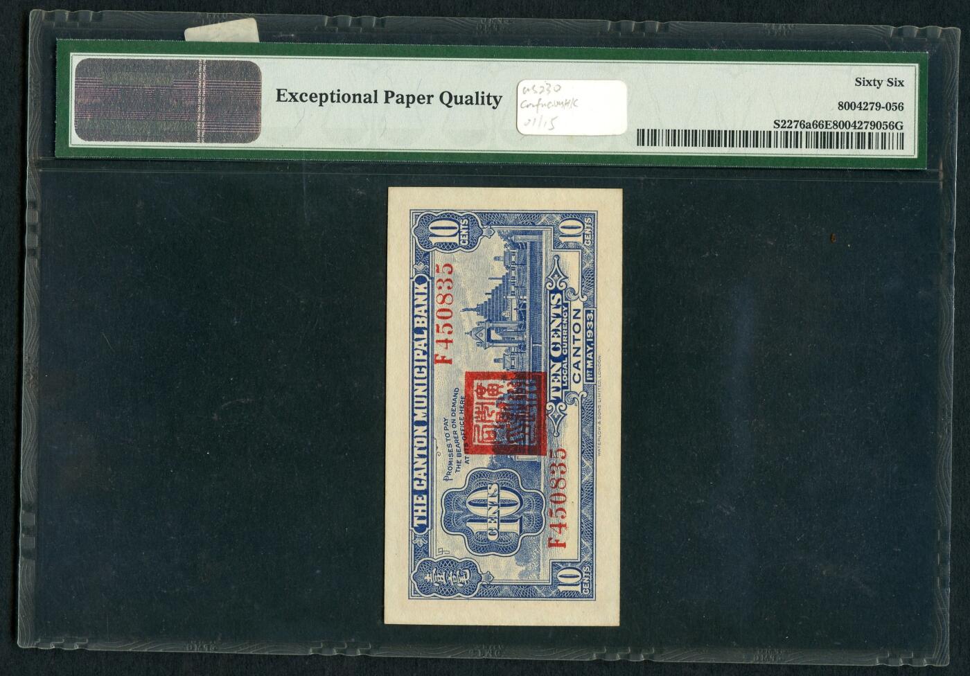 沧河堂092 广州市立银行 一毫 PMG66EPQ