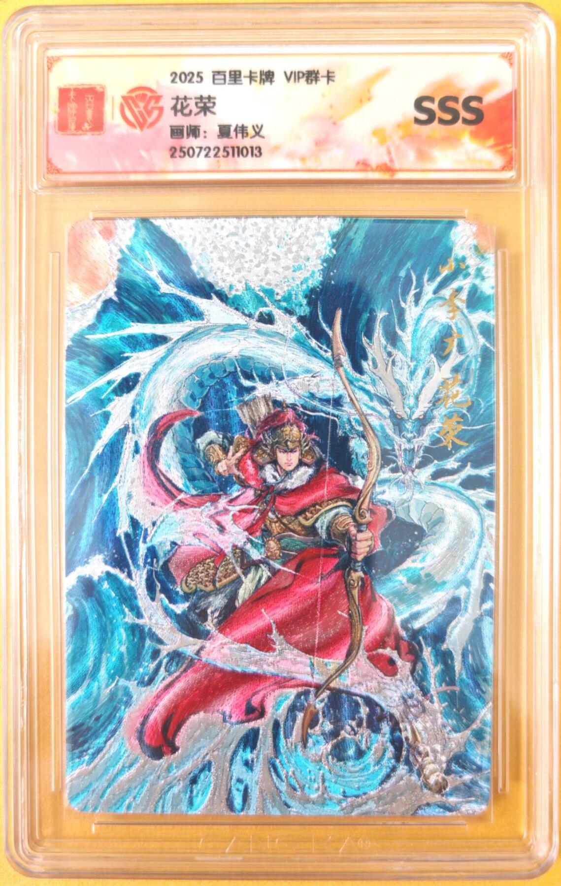 趣卡卡拍No.26期（新年场，马年大吉）（无佣金免手续费，分享成交有奖）