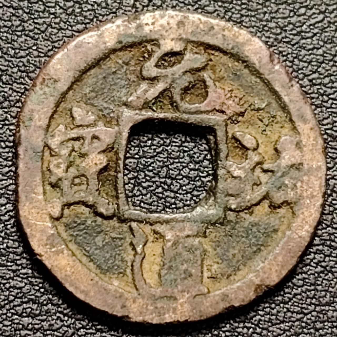 泉币菌-第188场- 迎情人节专场 本场拍品多 请提前出价（本周五和之前拍的 2月14日发货）