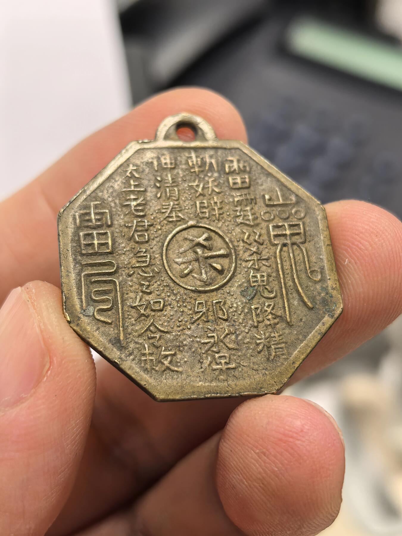 博洋堂蛇年收官专场暨第161期（全场包邮） 民国山鬼挂花钱