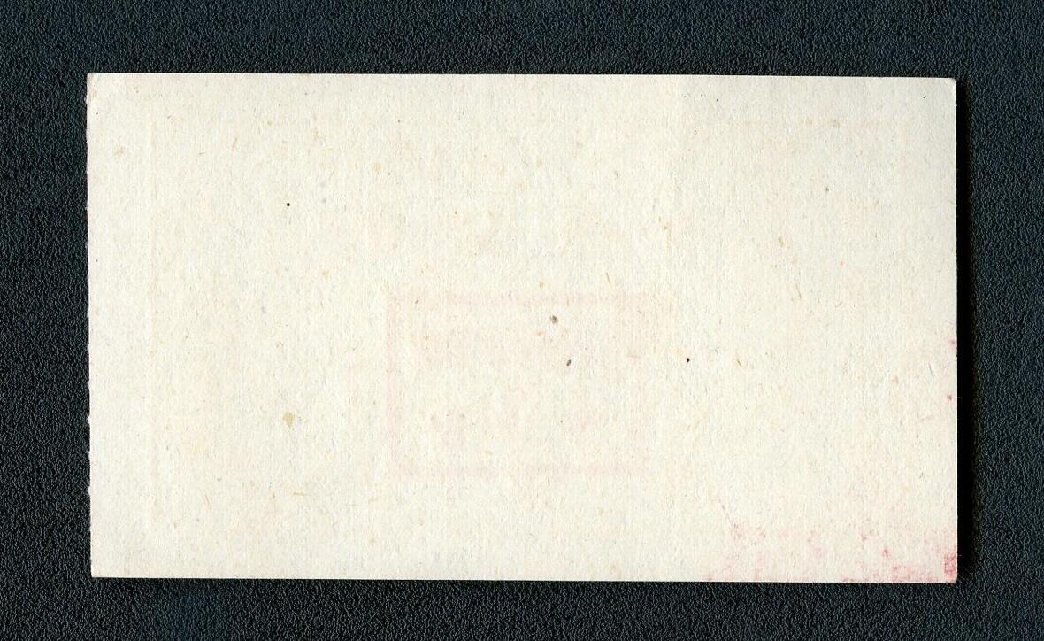 沧河堂092 1957年 溧水县油票 二两